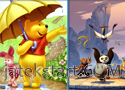 Similarities Winnie and Panda Játékok